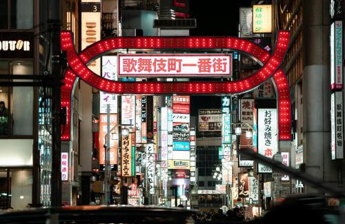 Hatagaya Hotel | GLOU Shibuya House - A Private House in Tokyo Shinjuku & Shibuya Area