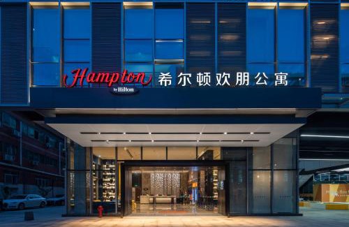 Central Business District Apartamento | Hampton By Hilton Shenzhen Futian Mangrove Park Apartments