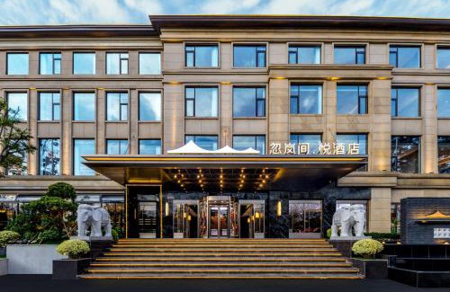 Xishan Hotel | Healing Mind International Hotel Kunming Dianchi Grand View Park Fuhai Metro Station Branch