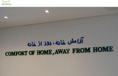 Herāt Hotel | Herat Star Hotel