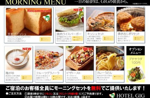 Kawagoe Hotel | Hotel GIG (Adult Only)