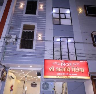 Ujjain Hotel | Hotel Shree Anadi Palace