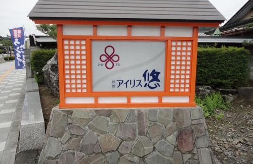 Hiraizumi Hotel | Iris Yu