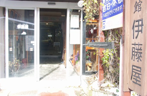 Zaoonsen Casa | Itohya