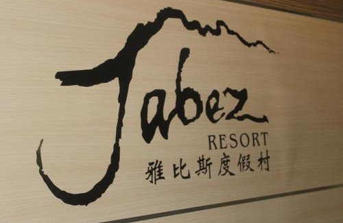 Kundasang Complejo | Jabez Resort Kundasang