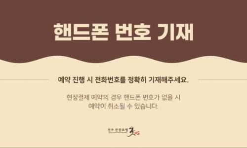 Jeonju Hotel | Jeonju Tourist Hotel kkotsim