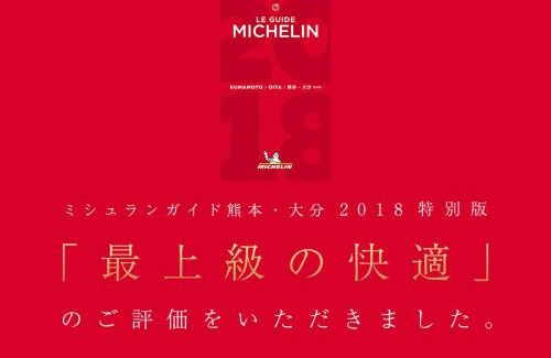 Beppu Hotel | Kijima Kogen Hotel