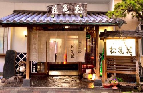 Beppu Hotel | Matsukisou"children under 6 years old not allowed" - Vacation STAY 35523v