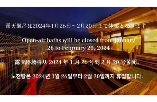 Hita Hotel | Mikuma Hotel - Vacation STAY 63515v