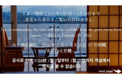 Hita Hotel | Mikuma Hotel - Vacation STAY 63515v