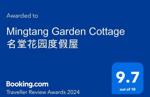 Pokhara Casa | Mingtang Boutique Cottage 名堂花园度假屋