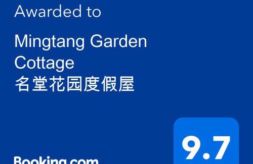 Pokhara Casa | Mingtang Boutique Cottage 名堂花园度假屋