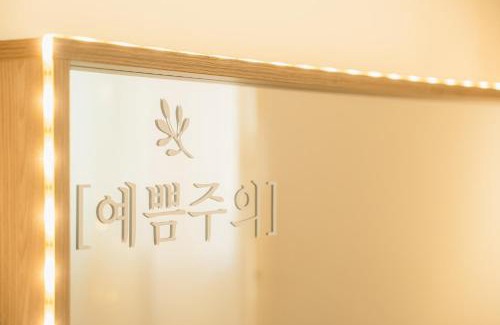 Haengun-dong Apartamento | Nakseongdae House