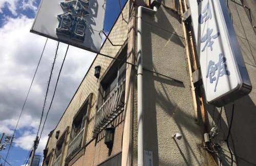 Shimogyo Hotel | Nihonkan