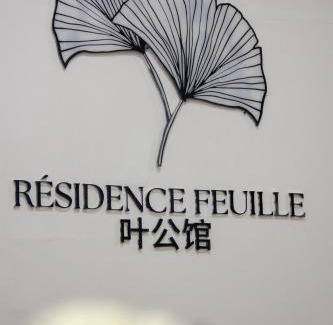Pointe-Noire Hotel | Résidence Feuille
