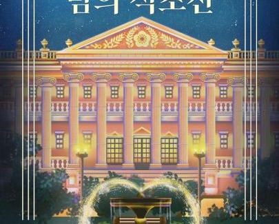 Seocho-gu Villa | Sadang Greennarae Stay