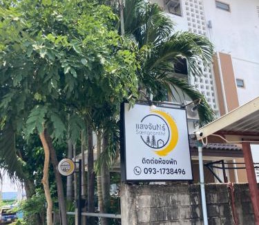 Nai Mueang Complejo | Saengcanthr แสงจันทร์