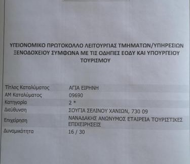 Sougia Apartamento | Santa Irene