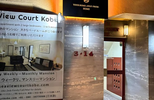 Chuo Ward Apartamento | Sea View Court Kobe