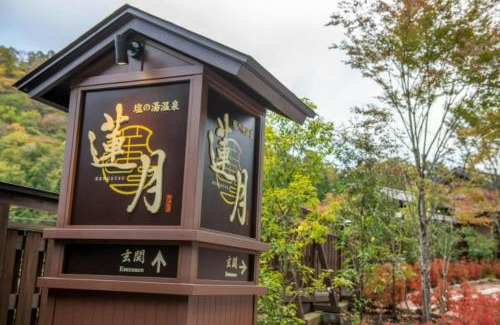 Shiobara Hotel | Shionoyu Onsen Rengetsu