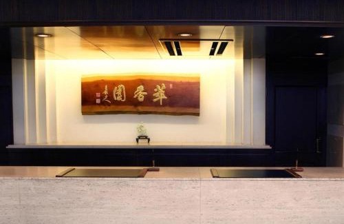 Kurume Hotel | Suikoyen Hotel - Vacation STAY 46452v