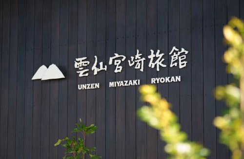 Unzen Hotel | Unzen Miyazaki Ryokan