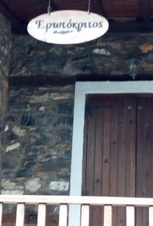 Aghios Athanasios Chalet De Esquí | Villa Erotokritos