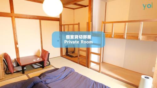 Takeo Casa | yol Guesthouse ヨルゲストハウス