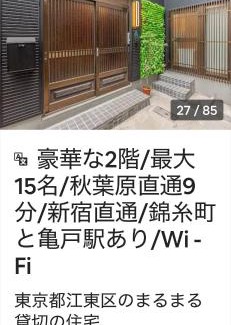 Kameido Apartamento | ZSF-Kameido House