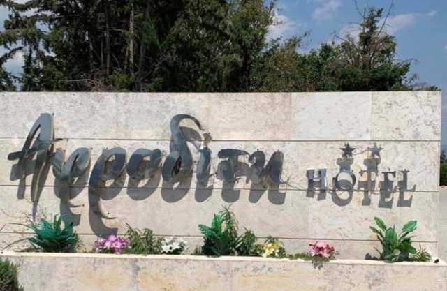 Αφροδίτη Hotel