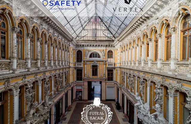 Готель Пасаж