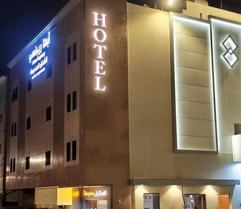 أبها ريجنسي Abha Regency