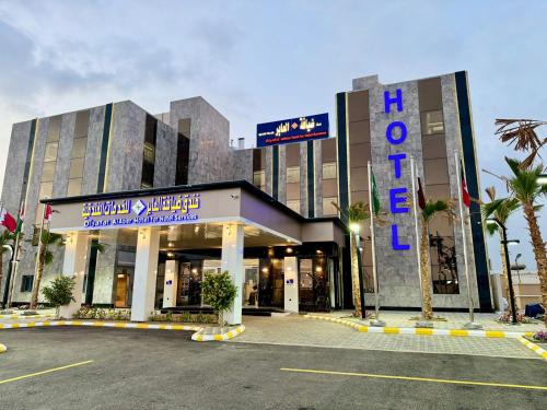 فندق ضيافة العابر - Diyafat Elaaber Hotel