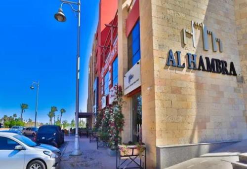 كمبوند افنيو الهمبرا الممشي السياحي