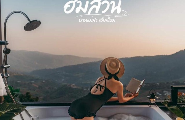 ฮิมสวน โฮมสเตย์ Him suan homestey