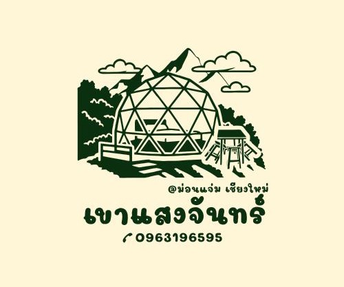 เขาเเสงจันทร์ ม่อนเเจ่ม