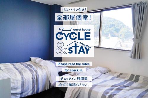 ゲストハウス CYCLE&STAY