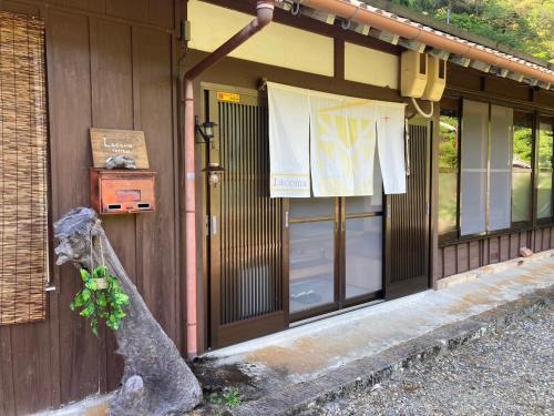 ラコマハウス