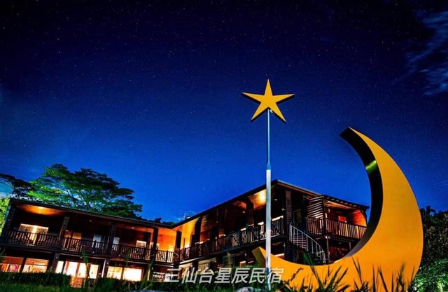 三仙台星辰民宿