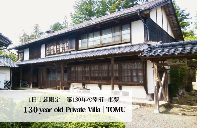 佐渡島に残る築130年の伝統的な古民家｜東夢