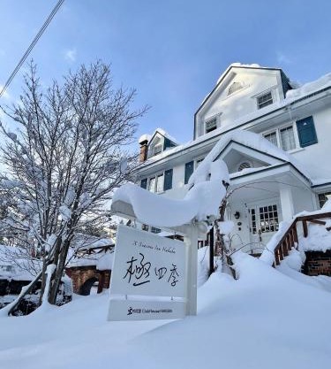 極四季イン白馬 XSeasonsInnHAKUBA