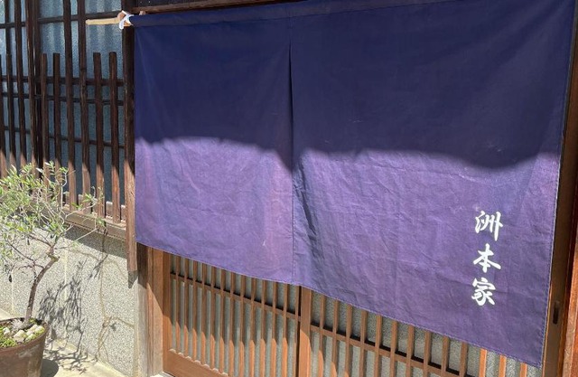 洲本家 SUMOTOYA