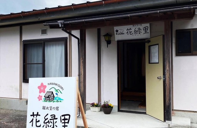 花緑里-Hanamidori-乙原のやど 岐阜下呂温泉郡上飛騨金山湖畔リゾート