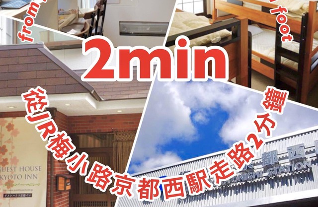 10 minutos de la estación de Kioto!Situado en el centro y muy conveniente para visitar las zonas turísticas!