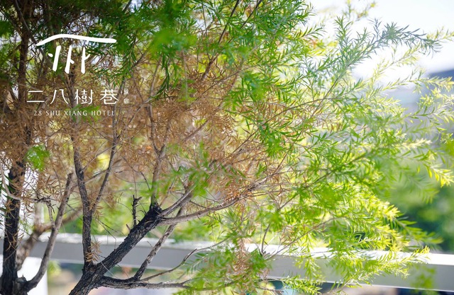 28 Shu Xiang Hotel