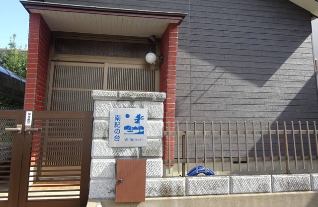 65m above sea level just outside Kamitonda IC / Nishimuro-gun Wakayama