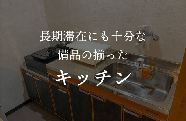 Accommodation in Fukue / Goto Nagasaki