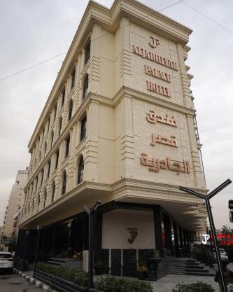 Al jadriya Palace