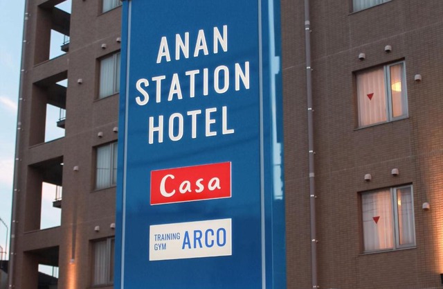 Anan Station Hotel - Vacation STAY 11056v
