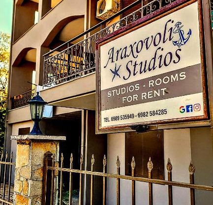 Araxovoli Studios - Aραξοβόλι Lefkada